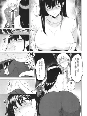 [ビフィダス] 私は雌犬_076