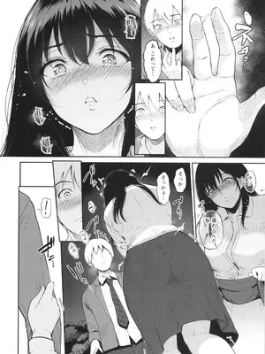 [ビフィダス] 私は雌犬_081