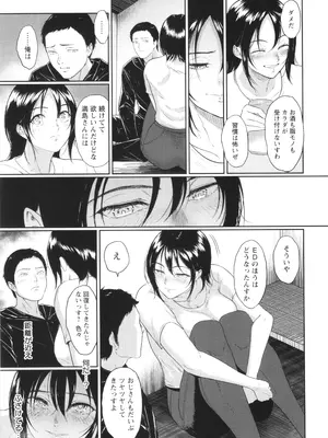 [ビフィダス] 私は雌犬_104