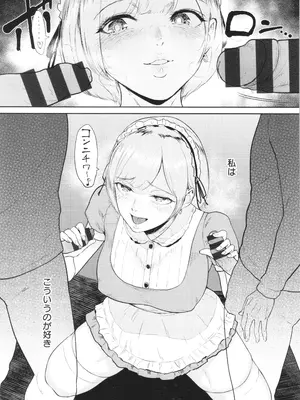 [ビフィダス] 私は雌犬_128