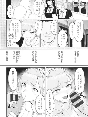 [ビフィダス] 私は雌犬_129