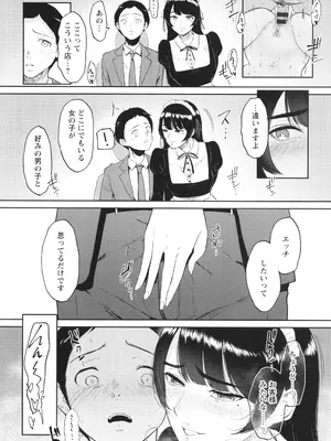 [ビフィダス] 私は雌犬_139