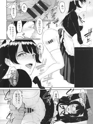 [ビフィダス] 私は雌犬_143