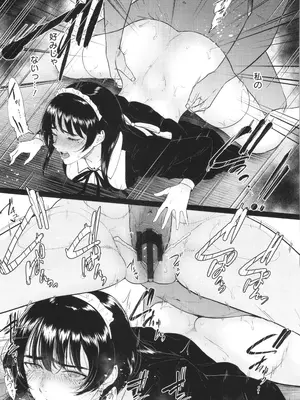 [ビフィダス] 私は雌犬_146