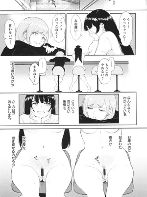 [ビフィダス] 私は雌犬_162