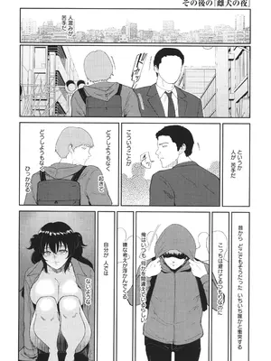 [ビフィダス] 私は雌犬_191