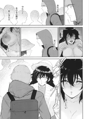 [ビフィダス] 私は雌犬_192