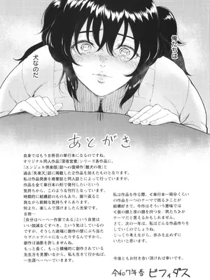 [ビフィダス] 私は雌犬_194