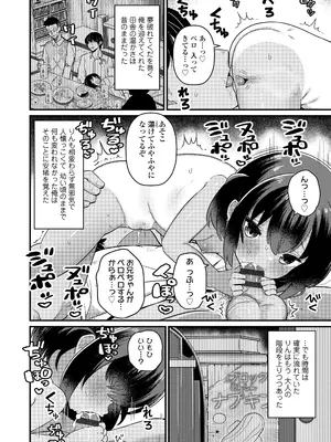 [八代涼] 発育ざかりの少女たち [DL版]_010