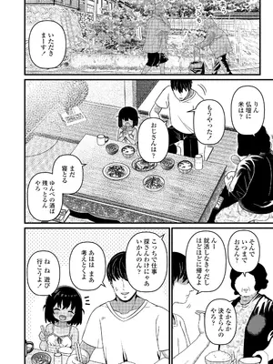 [八代涼] 発育ざかりの少女たち [DL版]_014