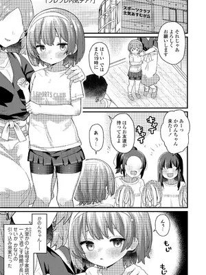 [八代涼] 発育ざかりの少女たち [DL版]_029