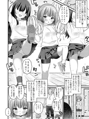 [八代涼] 発育ざかりの少女たち [DL版]_030