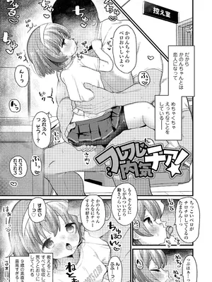 [八代涼] 発育ざかりの少女たち [DL版]_031