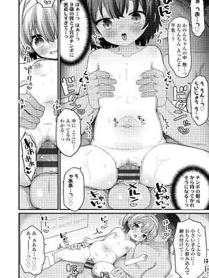 [八代涼] 発育ざかりの少女たち [DL版]_036