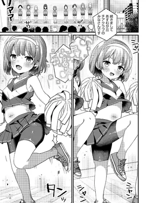 [八代涼] 発育ざかりの少女たち [DL版]_041