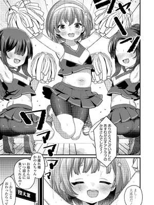 [八代涼] 発育ざかりの少女たち [DL版]_043