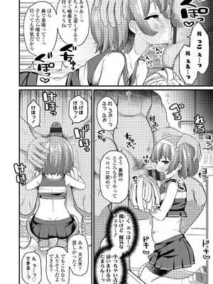 [八代涼] 発育ざかりの少女たち [DL版]_044