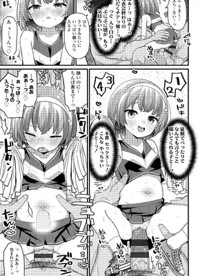 [八代涼] 発育ざかりの少女たち [DL版]_045