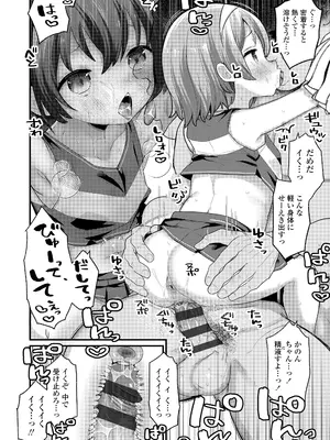 [八代涼] 発育ざかりの少女たち [DL版]_050