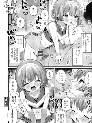 [八代涼] 発育ざかりの少女たち [DL版]_052