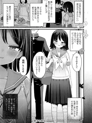 [八代涼] 発育ざかりの少女たち [DL版]_053