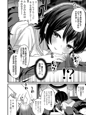 [八代涼] 発育ざかりの少女たち [DL版]_056