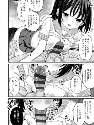 [八代涼] 発育ざかりの少女たち [DL版]_062