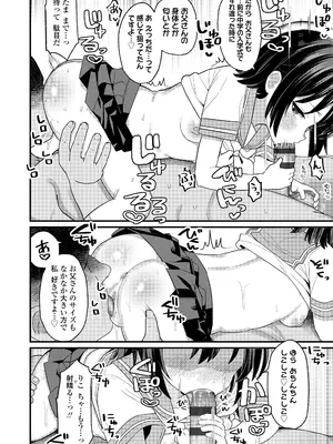 [八代涼] 発育ざかりの少女たち [DL版]_064