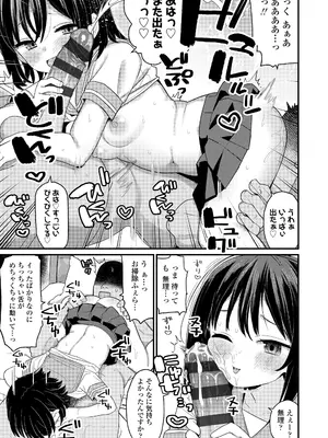 [八代涼] 発育ざかりの少女たち [DL版]_065