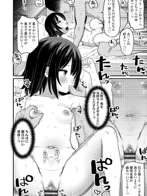 [八代涼] 発育ざかりの少女たち [DL版]_068