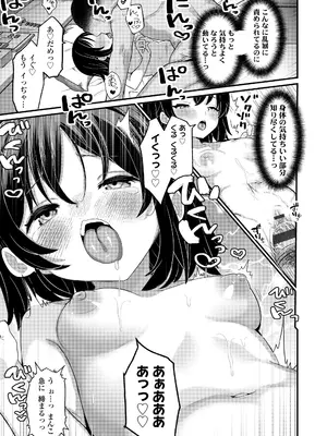 [八代涼] 発育ざかりの少女たち [DL版]_071