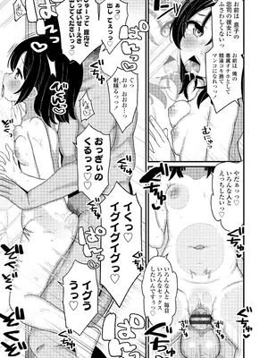 [八代涼] 発育ざかりの少女たち [DL版]_075