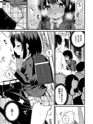 [八代涼] 発育ざかりの少女たち [DL版]_083