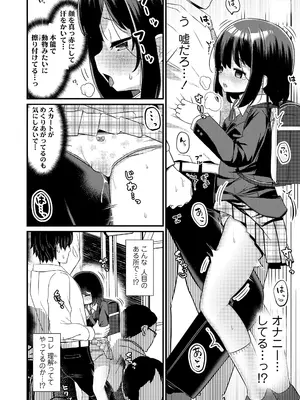 [八代涼] 発育ざかりの少女たち [DL版]_084