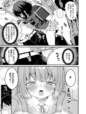 [八代涼] 発育ざかりの少女たち [DL版]_085