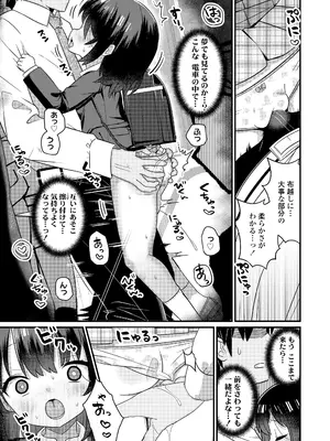 [八代涼] 発育ざかりの少女たち [DL版]_087