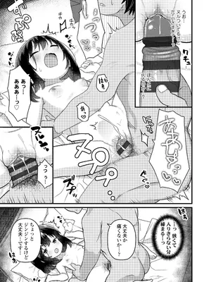 [八代涼] 発育ざかりの少女たち [DL版]_095