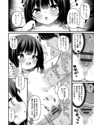 [八代涼] 発育ざかりの少女たち [DL版]_096