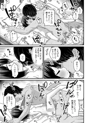 [八代涼] 発育ざかりの少女たち [DL版]_097