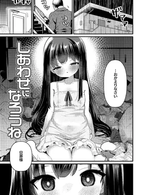 [八代涼] 発育ざかりの少女たち [DL版]_103