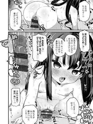 [八代涼] 発育ざかりの少女たち [DL版]_110