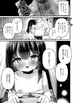 [八代涼] 発育ざかりの少女たち [DL版]_115