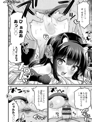 [八代涼] 発育ざかりの少女たち [DL版]_120