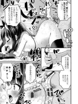 [八代涼] 発育ざかりの少女たち [DL版]_121