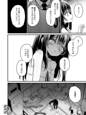 [八代涼] 発育ざかりの少女たち [DL版]_126