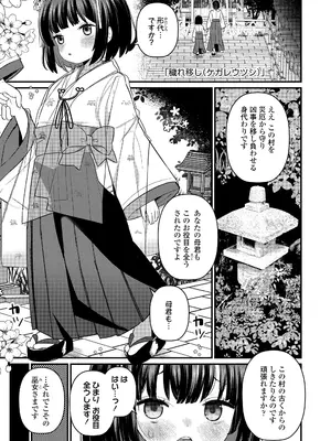 [八代涼] 発育ざかりの少女たち [DL版]_127