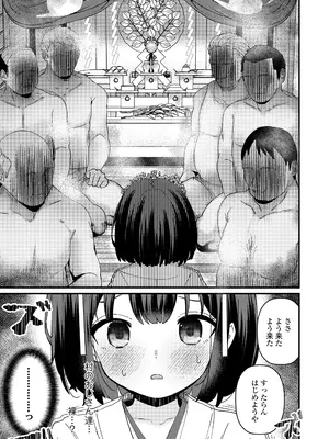 [八代涼] 発育ざかりの少女たち [DL版]_131