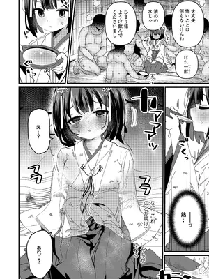 [八代涼] 発育ざかりの少女たち [DL版]_132