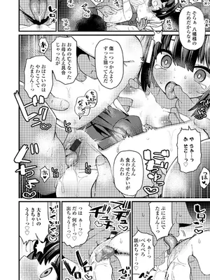 [八代涼] 発育ざかりの少女たち [DL版]_136