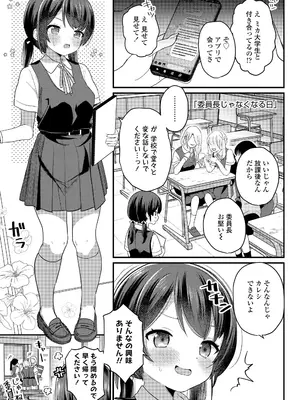 [八代涼] 発育ざかりの少女たち [DL版]_153